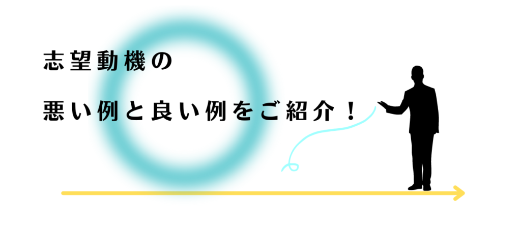 志望動機の書き方の例を紹介する男性アドバイザー